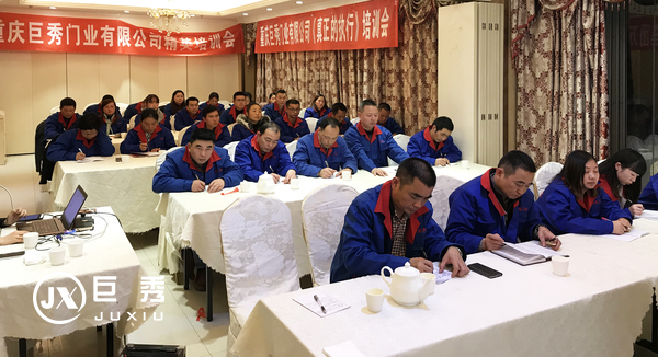 重庆巨秀木门：职工积极参与