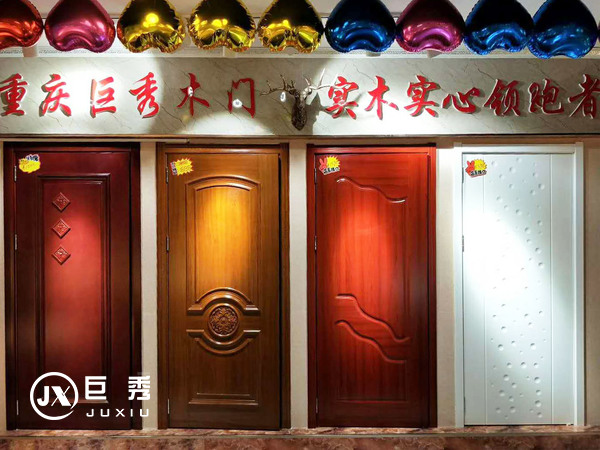 重庆巨秀木门：甘肃专卖店