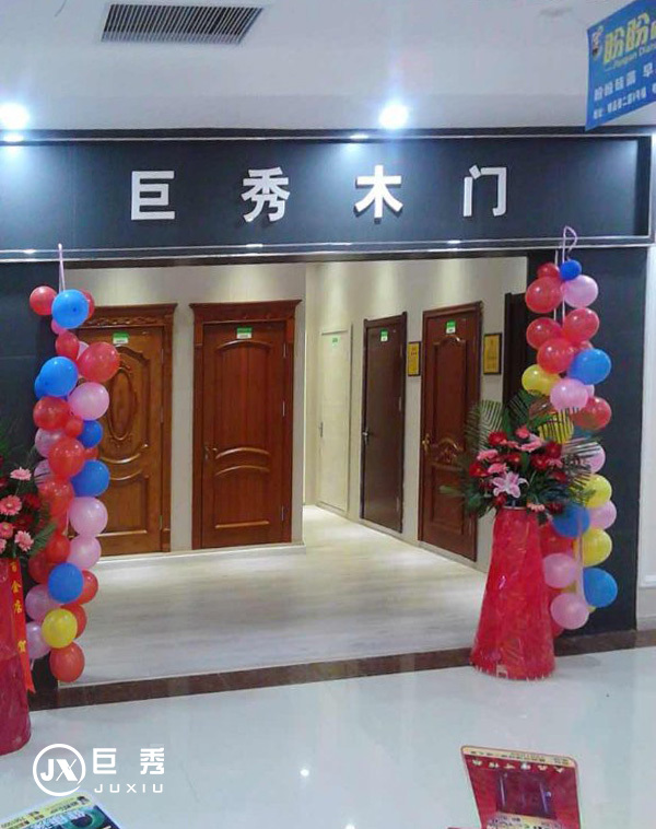 重庆巨秀木门门店
