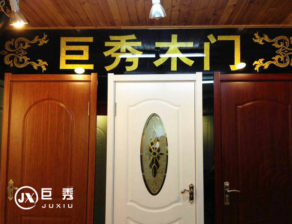 重庆巨秀木门门店