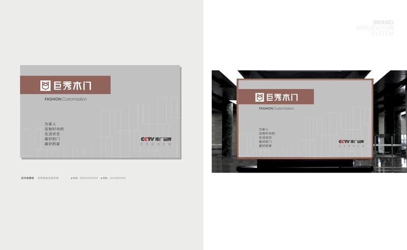  重庆巨秀木门 全新logo2