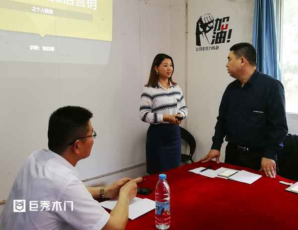 重庆巨秀木门举办微信营销培训 专家授课掀起“头脑风暴”3