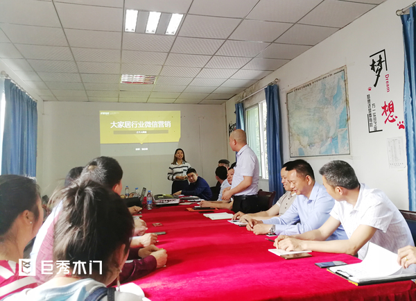 重庆巨秀木门举办微信营销培训 专家授课掀起“头脑风暴”5