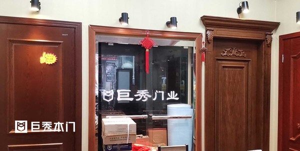 重庆巨秀木门：专卖店重装升级，引领购物新体验 湖南衡阳专卖店3