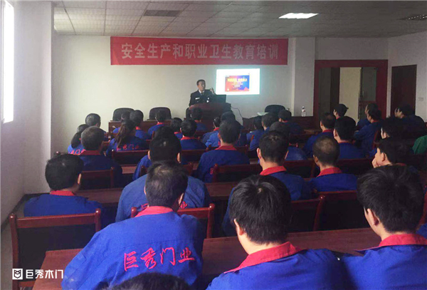重庆巨秀木门举办安全生产和职业卫生教育培训2