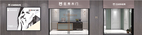 巨秀木门：vi